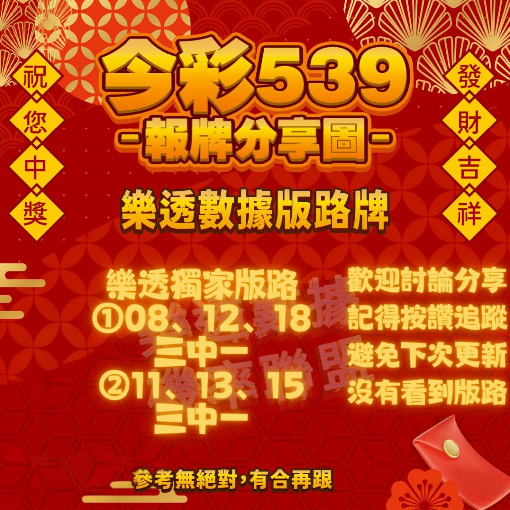 i88、super8、Yesi88、Yes88、台灣運彩、不讓分、讓分、大小、單雙、串關、走地、獨贏、波膽、Bet365、熊貓體育、36體育、玩運彩、運彩報馬仔、台灣彩券、539、今彩539、大樂透、天天樂、六合彩、賓果、威力彩、3星彩、4星彩、二星、三星、四星、全車、立柱、連碰、樂透研究院、樂透堂、雷神之錘、戰神賽特、孫行者、仙境傳說、星城online、包你發、金好運、老子有錢、RSG、BNG、ATG、GR、Zebra、百家樂、DG百家樂、歐博百家樂、卡利系統、SA百家樂、愛一起台灣運彩、愛一起台灣彩券、愛一起星城online、愛一起包你發、愛一起金好運、愛一起老子有錢、台灣運彩玩法、台灣運彩賠率、百家樂算牌、百家樂攻略、雷神之錘打法、戰神賽特打法、539賠率、539玩法、天天樂賠率、豪哥說球、樂透數據機率聯盟、阿吉不出牌、拜哥BJ、神-達豪-級、刮刮樂