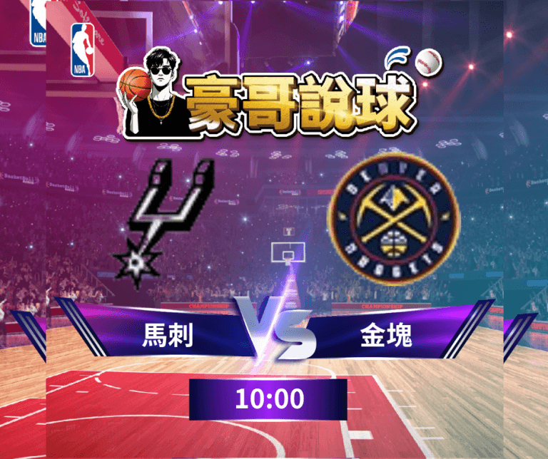 i88、super8、Yesi88、Yes88、台灣運彩、不讓分、讓分、大小、單雙、串關、走地、獨贏、波膽、Bet365、熊貓體育、36體育、玩運彩、運彩報馬仔、台灣彩券、539、今彩539、大樂透、天天樂、六合彩、賓果、威力彩、3星彩、4星彩、二星、三星、四星、全車、立柱、連碰、樂透研究院、樂透堂、雷神之錘、戰神賽特、孫行者、仙境傳說、星城online、包你發、金好運、老子有錢、RSG、BNG、ATG、GR、Zebra、百家樂、DG百家樂、歐博百家樂、卡利系統、SA百家樂、愛一起台灣運彩、愛一起台灣彩券、愛一起星城online、愛一起包你發、愛一起金好運、愛一起老子有錢、台灣運彩玩法、台灣運彩賠率、百家樂算牌、百家樂攻略、雷神之錘打法、戰神賽特打法、539賠率、539玩法、天天樂賠率、豪哥說球、樂透數據機率聯盟、阿吉不出牌、拜哥BJ、神-達豪-級、刮刮樂