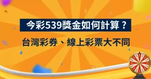 i88、super8、Yesi88、Yes88、台灣運彩、不讓分、讓分、大小、單雙、串關、走地、獨贏、波膽、Bet365、熊貓體育、36體育、玩運彩、運彩報馬仔、台灣彩券、539、今彩539、大樂透、天天樂、六合彩、賓果、威力彩、3星彩、4星彩、二星、三星、四星、全車、立柱、連碰、樂透研究院、樂透堂、雷神之錘、戰神賽特、孫行者、仙境傳說、星城online、包你發、金好運、老子有錢、RSG、BNG、ATG、GR、Zebra、百家樂、DG百家樂、歐博百家樂、卡利系統、SA百家樂、愛一起台灣運彩、愛一起台灣彩券、愛一起星城online、愛一起包你發、愛一起金好運、愛一起老子有錢、台灣運彩玩法、台灣運彩賠率、百家樂算牌、百家樂攻略、雷神之錘打法、戰神賽特打法、539賠率、539玩法、天天樂賠率、豪哥說球、樂透數據機率聯盟、阿吉不出牌、拜哥BJ、神-達豪-級、刮刮樂