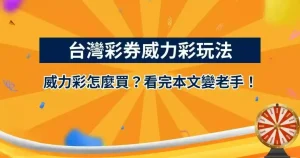 i88、super8、Yesi88、Yes88、台灣運彩、不讓分、讓分、大小、單雙、串關、走地、獨贏、波膽、Bet365、熊貓體育、36體育、玩運彩、運彩報馬仔、台灣彩券、539、今彩539、大樂透、天天樂、六合彩、賓果、威力彩、3星彩、4星彩、二星、三星、四星、全車、立柱、連碰、樂透研究院、樂透堂、雷神之錘、戰神賽特、孫行者、仙境傳說、星城online、包你發、金好運、老子有錢、RSG、BNG、ATG、GR、Zebra、百家樂、DG百家樂、歐博百家樂、卡利系統、SA百家樂、愛一起台灣運彩、愛一起台灣彩券、愛一起星城online、愛一起包你發、愛一起金好運、愛一起老子有錢、台灣運彩玩法、台灣運彩賠率、百家樂算牌、百家樂攻略、雷神之錘打法、戰神賽特打法、539賠率、539玩法、天天樂賠率、豪哥說球、樂透數據機率聯盟、阿吉不出牌、拜哥BJ、神-達豪-級、刮刮樂
