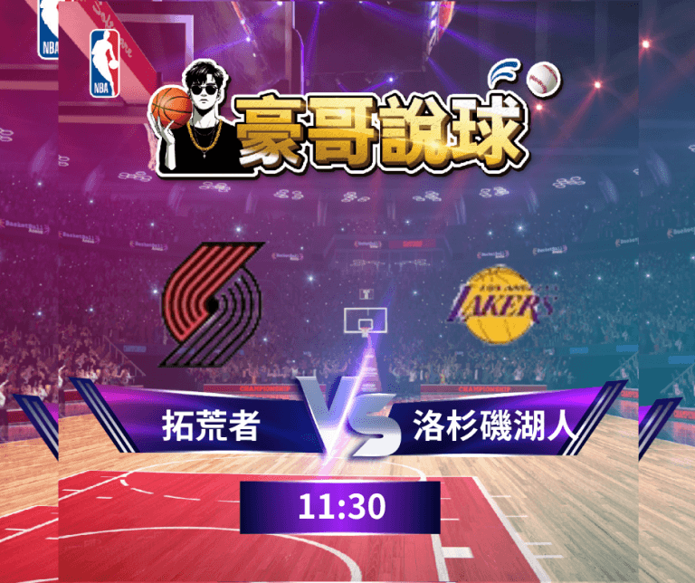 i88、super8、Yesi88、Yes88、台灣運彩、不讓分、讓分、大小、單雙、串關、走地、獨贏、波膽、Bet365、熊貓體育、36體育、玩運彩、運彩報馬仔、台灣彩券、539、今彩539、大樂透、天天樂、六合彩、賓果、威力彩、3星彩、4星彩、二星、三星、四星、全車、立柱、連碰、樂透研究院、樂透堂、雷神之錘、戰神賽特、孫行者、仙境傳說、星城online、包你發、金好運、老子有錢、RSG、BNG、ATG、GR、Zebra、百家樂、DG百家樂、歐博百家樂、卡利系統、SA百家樂、愛一起台灣運彩、愛一起台灣彩券、愛一起星城online、愛一起包你發、愛一起金好運、愛一起老子有錢、台灣運彩玩法、台灣運彩賠率、百家樂算牌、百家樂攻略、雷神之錘打法、戰神賽特打法、539賠率、539玩法、天天樂賠率、豪哥說球、樂透數據機率聯盟、阿吉不出牌、拜哥BJ、神-達豪-級、刮刮樂