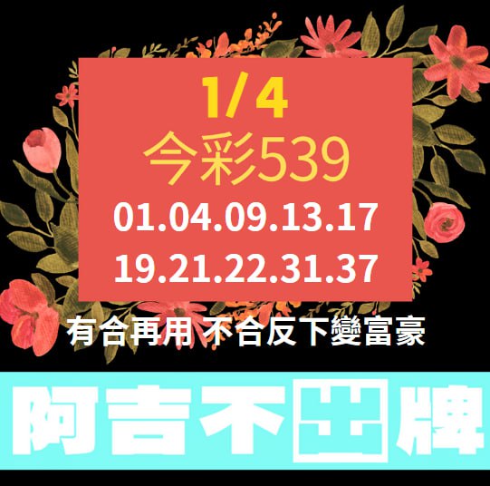 i88、super8、Yesi88、Yes88、台灣運彩、不讓分、讓分、大小、單雙、串關、走地、獨贏、波膽、Bet365、熊貓體育、36體育、玩運彩、運彩報馬仔、台灣彩券、539、今彩539、大樂透、天天樂、六合彩、賓果、威力彩、3星彩、4星彩、二星、三星、四星、全車、立柱、連碰、樂透研究院、樂透堂、雷神之錘、戰神賽特、孫行者、仙境傳說、星城online、包你發、金好運、老子有錢、RSG、BNG、ATG、GR、Zebra、百家樂、DG百家樂、歐博百家樂、卡利系統、SA百家樂、愛一起台灣運彩、愛一起台灣彩券、愛一起星城online、愛一起包你發、愛一起金好運、愛一起老子有錢、台灣運彩玩法、台灣運彩賠率、百家樂算牌、百家樂攻略、雷神之錘打法、戰神賽特打法、539賠率、539玩法、天天樂賠率、豪哥說球、樂透數據機率聯盟、阿吉不出牌、拜哥BJ、神-達豪-級、刮刮樂