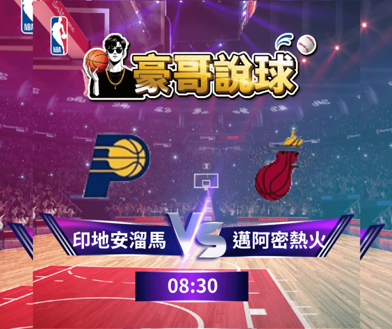 i88、super8、Yesi88、Yes88、台灣運彩、不讓分、讓分、大小、單雙、串關、走地、獨贏、波膽、Bet365、熊貓體育、36體育、玩運彩、運彩報馬仔、台灣彩券、539、今彩539、大樂透、天天樂、六合彩、賓果、威力彩、3星彩、4星彩、二星、三星、四星、全車、立柱、連碰、樂透研究院、樂透堂、雷神之錘、戰神賽特、孫行者、仙境傳說、星城online、包你發、金好運、老子有錢、RSG、BNG、ATG、GR、Zebra、百家樂、DG百家樂、歐博百家樂、卡利系統、SA百家樂、愛一起台灣運彩、愛一起台灣彩券、愛一起星城online、愛一起包你發、愛一起金好運、愛一起老子有錢、台灣運彩玩法、台灣運彩賠率、百家樂算牌、百家樂攻略、雷神之錘打法、戰神賽特打法、539賠率、539玩法、天天樂賠率、豪哥說球、樂透數據機率聯盟、阿吉不出牌、拜哥BJ、神-達豪-級、刮刮樂