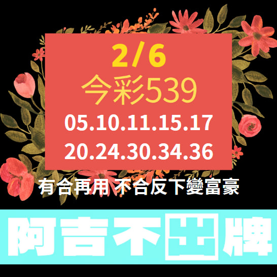 i88、super8、Yesi88、Yes88、台灣運彩、不讓分、讓分、大小、單雙、串關、走地、獨贏、波膽、Bet365、熊貓體育、36體育、玩運彩、運彩報馬仔、台灣彩券、539、今彩539、大樂透、天天樂、六合彩、賓果、威力彩、3星彩、4星彩、二星、三星、四星、全車、立柱、連碰、樂透研究院、樂透堂、雷神之錘、戰神賽特、孫行者、仙境傳說、星城online、包你發、金好運、老子有錢、RSG、BNG、ATG、GR、Zebra、百家樂、DG百家樂、歐博百家樂、卡利系統、SA百家樂、愛一起台灣運彩、愛一起台灣彩券、愛一起星城online、愛一起包你發、愛一起金好運、愛一起老子有錢、台灣運彩玩法、台灣運彩賠率、百家樂算牌、百家樂攻略、雷神之錘打法、戰神賽特打法、539賠率、539玩法、天天樂賠率、豪哥說球、樂透數據機率聯盟、阿吉不出牌、拜哥BJ、神-達豪-級