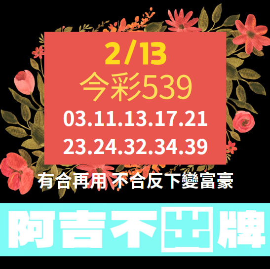 i88、super8、Yesi88、Yes88、台灣運彩、不讓分、讓分、大小、單雙、串關、走地、獨贏、波膽、Bet365、熊貓體育、36體育、玩運彩、運彩報馬仔、台灣彩券、539、今彩539、大樂透、天天樂、六合彩、賓果、威力彩、3星彩、4星彩、二星、三星、四星、全車、立柱、連碰、樂透研究院、樂透堂、雷神之錘、戰神賽特、孫行者、仙境傳說、星城online、包你發、金好運、老子有錢、RSG、BNG、ATG、GR、Zebra、百家樂、DG百家樂、歐博百家樂、卡利系統、SA百家樂、愛一起台灣運彩、愛一起台灣彩券、愛一起星城online、愛一起包你發、愛一起金好運、愛一起老子有錢、台灣運彩玩法、台灣運彩賠率、百家樂算牌、百家樂攻略、雷神之錘打法、戰神賽特打法、539賠率、539玩法、天天樂賠率、豪哥說球、樂透數據機率聯盟、阿吉不出牌、拜哥BJ、神-達豪-級