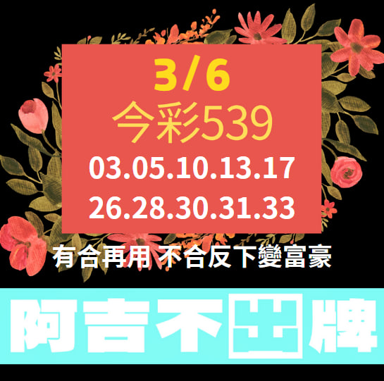 i88、super8、Yesi88、Yes88、台灣運彩、不讓分、讓分、大小、單雙、串關、走地、獨贏、波膽、Bet365、熊貓體育、36體育、玩運彩、運彩報馬仔、台灣彩券、539、今彩539、大樂透、天天樂、六合彩、賓果、威力彩、3星彩、4星彩、二星、三星、四星、全車、立柱、連碰、樂透研究院、樂透堂、雷神之錘、戰神賽特、孫行者、仙境傳說、星城online、包你發、金好運、老子有錢、RSG、BNG、ATG、GR、Zebra、百家樂、DG百家樂、歐博百家樂、卡利系統、SA百家樂、愛一起台灣運彩、愛一起台灣彩券、愛一起星城online、愛一起包你發、愛一起金好運、愛一起老子有錢、台灣運彩玩法、台灣運彩賠率、百家樂算牌、百家樂攻略、雷神之錘打法、戰神賽特打法、539賠率、539玩法、天天樂賠率、豪哥說球、樂透數據機率聯盟、阿吉不出牌、拜哥BJ、神-達豪-級