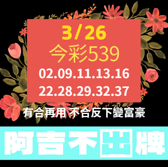 i88、super8、Yesi88、Yes88、台灣運彩、不讓分、讓分、大小、單雙、串關、走地、獨贏、波膽、Bet365、熊貓體育、36體育、玩運彩、運彩報馬仔、台灣彩券、539、今彩539、大樂透、天天樂、六合彩、賓果、威力彩、3星彩、4星彩、二星、三星、四星、全車、立柱、連碰、樂透研究院、樂透堂、雷神之錘、戰神賽特、孫行者、仙境傳說、星城online、包你發、金好運、老子有錢、RSG、BNG、ATG、GR、Zebra、百家樂、DG百家樂、歐博百家樂、卡利系統、SA百家樂、愛一起台灣運彩、愛一起台灣彩券、愛一起星城online、愛一起包你發、愛一起金好運、愛一起老子有錢、台灣運彩玩法、台灣運彩賠率、百家樂算牌、百家樂攻略、雷神之錘打法、戰神賽特打法、539賠率、539玩法、天天樂賠率、豪哥說球、樂透數據機率聯盟、阿吉不出牌、拜哥BJ、神-達豪-級