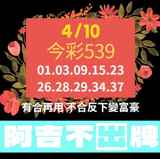 i88、super8、Yesi88、Yes88、台灣運彩、不讓分、讓分、大小、單雙、串關、走地、獨贏、波膽、Bet365、熊貓體育、36體育、玩運彩、運彩報馬仔、台灣彩券、539、今彩539、大樂透、天天樂、六合彩、賓果、威力彩、3星彩、4星彩、二星、三星、四星、全車、立柱、連碰、樂透研究院、樂透堂、雷神之錘、戰神賽特、孫行者、仙境傳說、星城online、包你發、金好運、老子有錢、RSG、BNG、ATG、GR、Zebra、百家樂、DG百家樂、歐博百家樂、卡利系統、SA百家樂、愛一起台灣運彩、愛一起台灣彩券、愛一起星城online、愛一起包你發、愛一起金好運、愛一起老子有錢、台灣運彩玩法、台灣運彩賠率、百家樂算牌、百家樂攻略、雷神之錘打法、戰神賽特打法、539賠率、539玩法、天天樂賠率、豪哥說球、樂透數據機率聯盟、阿吉不出牌、拜哥BJ、神-達豪-級