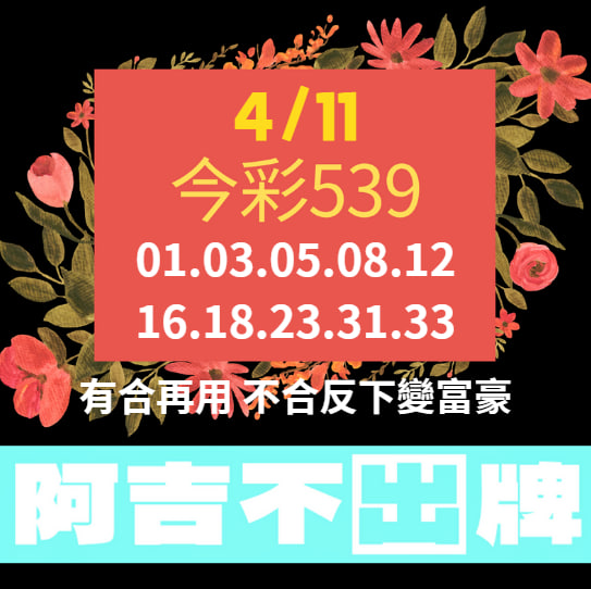 i88、super8、Yesi88、Yes88、台灣運彩、不讓分、讓分、大小、單雙、串關、走地、獨贏、波膽、Bet365、熊貓體育、36體育、玩運彩、運彩報馬仔、台灣彩券、539、今彩539、大樂透、天天樂、六合彩、賓果、威力彩、3星彩、4星彩、二星、三星、四星、全車、立柱、連碰、樂透研究院、樂透堂、雷神之錘、戰神賽特、孫行者、仙境傳說、星城online、包你發、金好運、老子有錢、RSG、BNG、ATG、GR、Zebra、百家樂、DG百家樂、歐博百家樂、卡利系統、SA百家樂、愛一起台灣運彩、愛一起台灣彩券、愛一起星城online、愛一起包你發、愛一起金好運、愛一起老子有錢、台灣運彩玩法、台灣運彩賠率、百家樂算牌、百家樂攻略、雷神之錘打法、戰神賽特打法、539賠率、539玩法、天天樂賠率、豪哥說球、樂透數據機率聯盟、阿吉不出牌、拜哥BJ、神-達豪-級