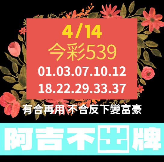 i88、super8、Yesi88、Yes88、台灣運彩、不讓分、讓分、大小、單雙、串關、走地、獨贏、波膽、Bet365、熊貓體育、36體育、玩運彩、運彩報馬仔、台灣彩券、539、今彩539、大樂透、天天樂、六合彩、賓果、威力彩、3星彩、4星彩、二星、三星、四星、全車、立柱、連碰、樂透研究院、樂透堂、雷神之錘、戰神賽特、孫行者、仙境傳說、星城online、包你發、金好運、老子有錢、RSG、BNG、ATG、GR、Zebra、百家樂、DG百家樂、歐博百家樂、卡利系統、SA百家樂、愛一起台灣運彩、愛一起台灣彩券、愛一起星城online、愛一起包你發、愛一起金好運、愛一起老子有錢、台灣運彩玩法、台灣運彩賠率、百家樂算牌、百家樂攻略、雷神之錘打法、戰神賽特打法、539賠率、539玩法、天天樂賠率、豪哥說球、樂透數據機率聯盟、阿吉不出牌、拜哥BJ、神-達豪-級