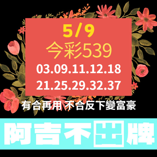 i88、super8、Yesi88、Yes88、台灣運彩、不讓分、讓分、大小、單雙、串關、走地、獨贏、波膽、Bet365、熊貓體育、36體育、玩運彩、運彩報馬仔、台灣彩券、539、今彩539、大樂透、天天樂、六合彩、賓果、威力彩、3星彩、4星彩、二星、三星、四星、全車、立柱、連碰、樂透研究院、樂透堂、雷神之錘、戰神賽特、孫行者、仙境傳說、星城online、包你發、金好運、老子有錢、RSG、BNG、ATG、GR、Zebra、百家樂、DG百家樂、歐博百家樂、卡利系統、SA百家樂、愛一起台灣運彩、愛一起台灣彩券、愛一起星城online、愛一起包你發、愛一起金好運、愛一起老子有錢、台灣運彩玩法、台灣運彩賠率、百家樂算牌、百家樂攻略、雷神之錘打法、戰神賽特打法、539賠率、539玩法、天天樂賠率、豪哥說球、樂透數據機率聯盟、阿吉不出牌、拜哥BJ、神-達豪-級