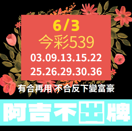 i88、super8、Yesi88、Yes88、台灣運彩、不讓分、讓分、大小、單雙、串關、走地、獨贏、波膽、Bet365、熊貓體育、36體育、玩運彩、運彩報馬仔、台灣彩券、539、今彩539、大樂透、天天樂、六合彩、賓果、威力彩、3星彩、4星彩、二星、三星、四星、全車、立柱、連碰、樂透研究院、樂透堂、雷神之錘、戰神賽特、孫行者、仙境傳說、星城online、包你發、金好運、老子有錢、RSG、BNG、ATG、GR、Zebra、百家樂、DG百家樂、歐博百家樂、卡利系統、SA百家樂、愛一起台灣運彩、愛一起台灣彩券、愛一起星城online、愛一起包你發、愛一起金好運、愛一起老子有錢、台灣運彩玩法、台灣運彩賠率、百家樂算牌、百家樂攻略、雷神之錘打法、戰神賽特打法、539賠率、539玩法、天天樂賠率、豪哥說球、樂透數據機率聯盟、阿吉不出牌、拜哥BJ、神-達豪-級